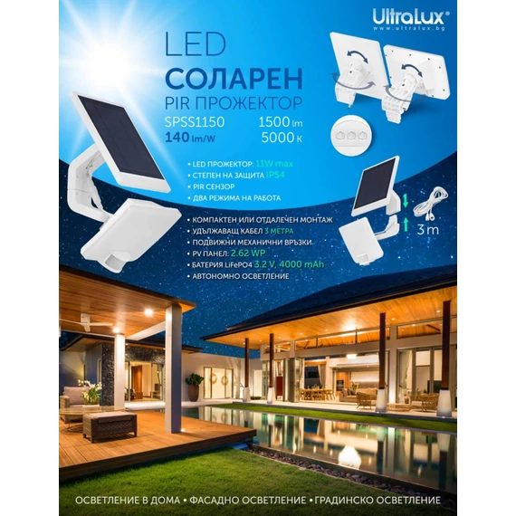 Ultralux LED napelemes mozgásérzékelős reflektor IP54 11W
